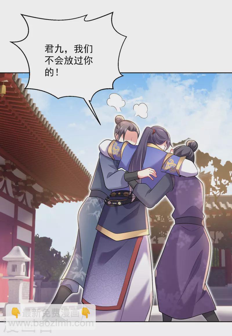 我在異界養男神：神醫九小姐 - 第191話 成全她的美夢 - 3