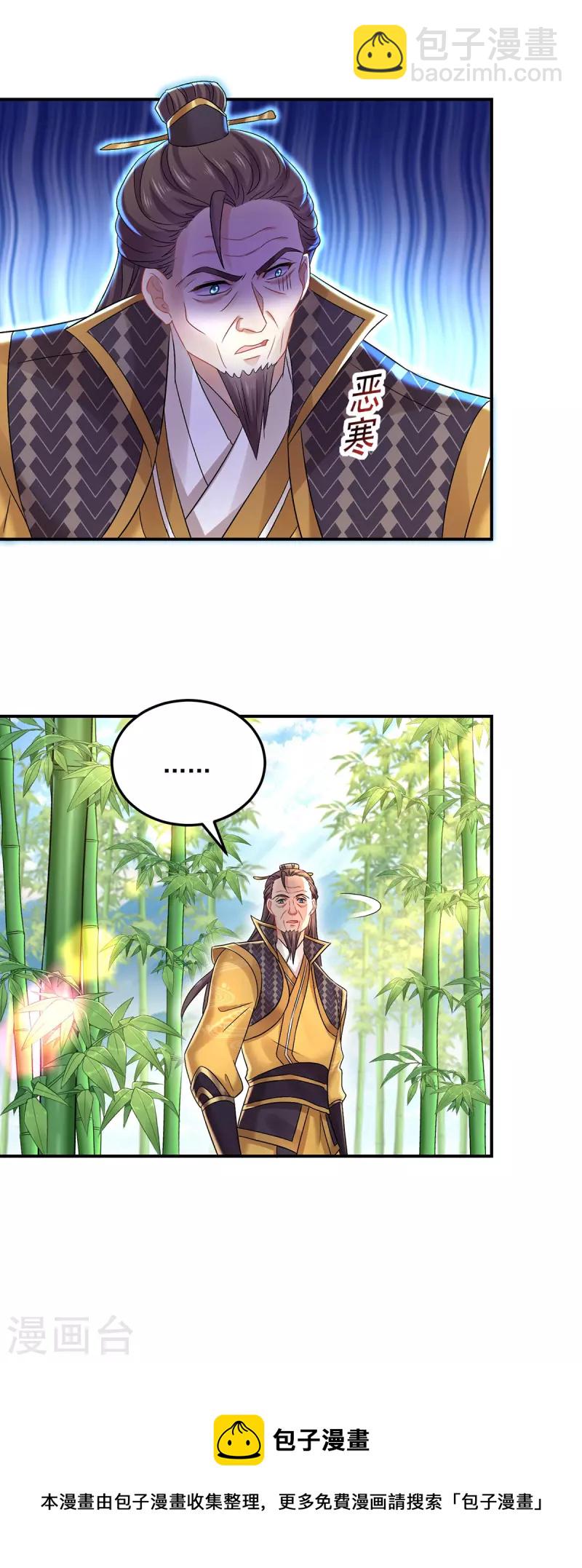 我在異界養男神：神醫九小姐 - 第191話 成全她的美夢 - 1