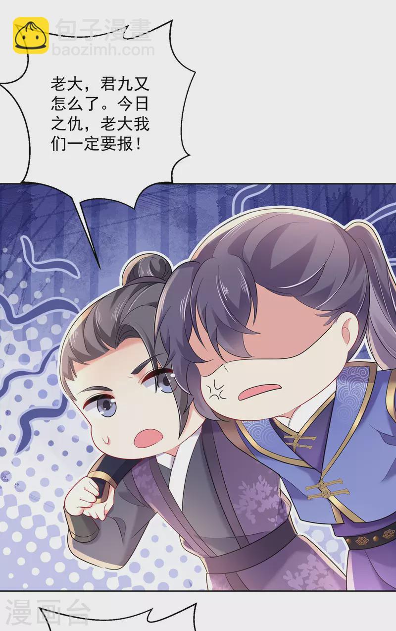 我在異界養男神：神醫九小姐 - 第191話 成全她的美夢 - 6