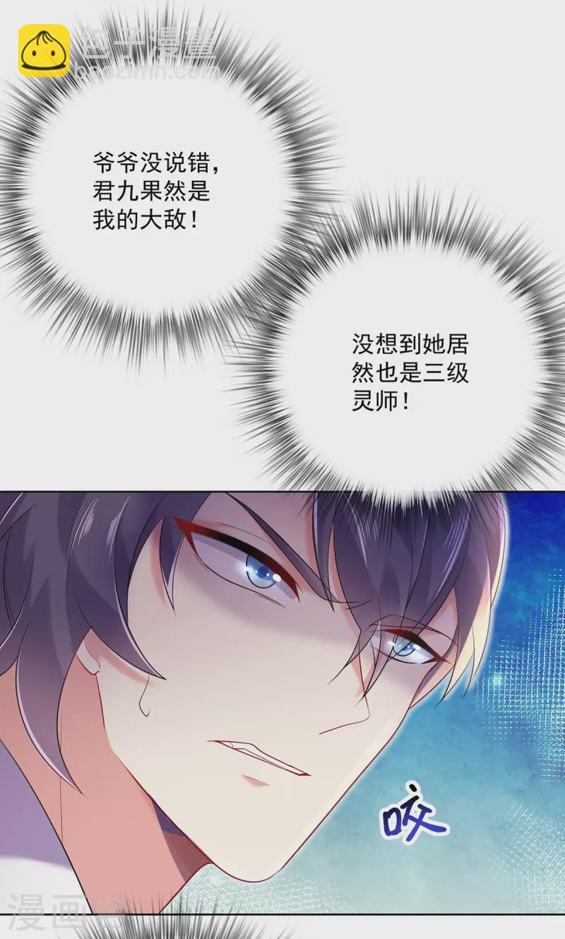 我在異界養男神：神醫九小姐 - 第191話 成全她的美夢 - 2