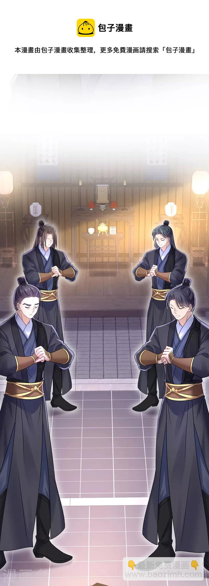 我在異界養男神：神醫九小姐 - 第193話 妄想 - 1