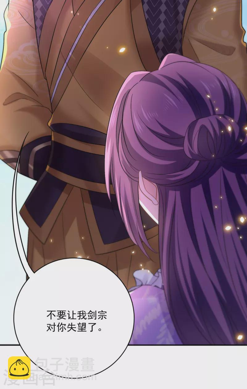 我在異界養男神：神醫九小姐 - 第193話 妄想 - 4