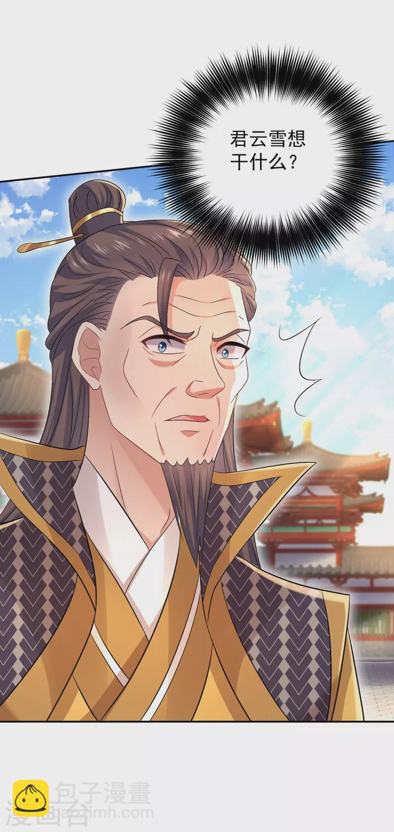 我在異界養男神：神醫九小姐 - 第193話 妄想 - 6