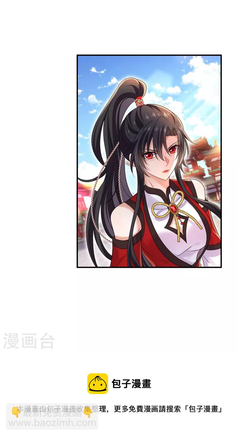 我在異界養男神：神醫九小姐 - 第193話 妄想 - 2