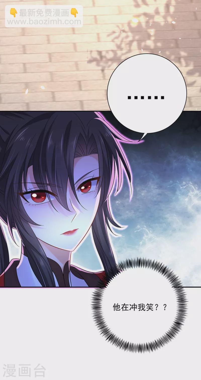 我在異界養男神：神醫九小姐 - 第193話 妄想 - 6