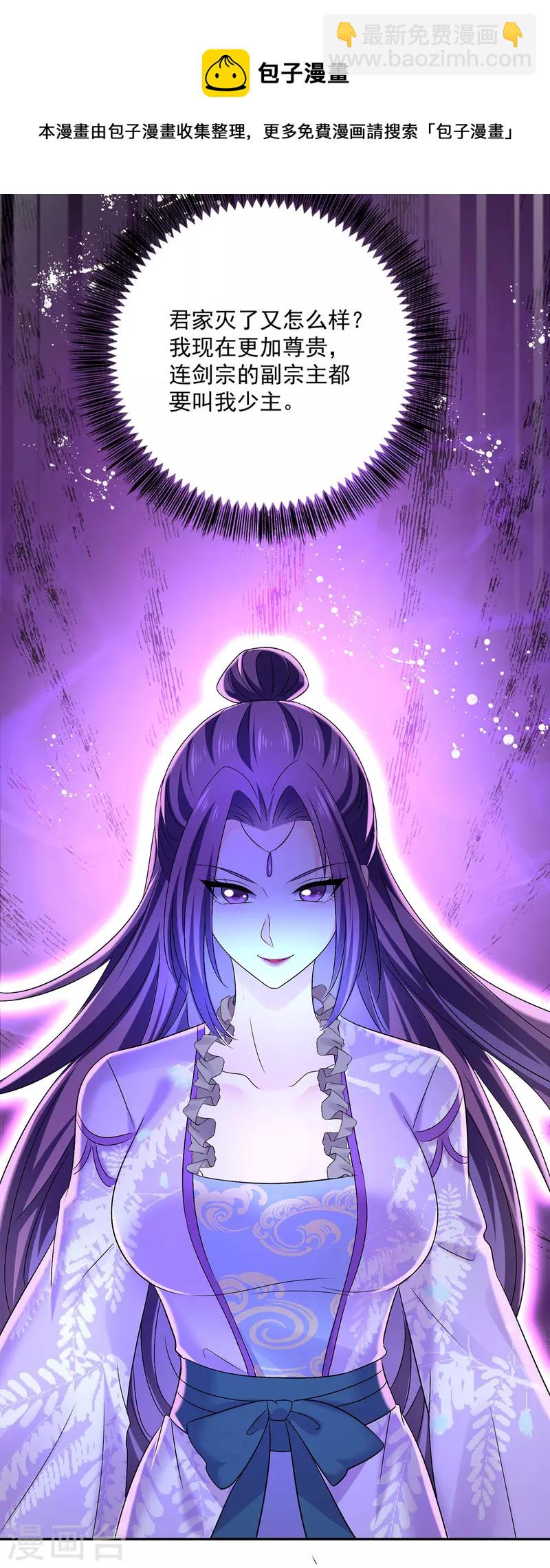 我在異界養男神：神醫九小姐 - 第193話 妄想 - 3