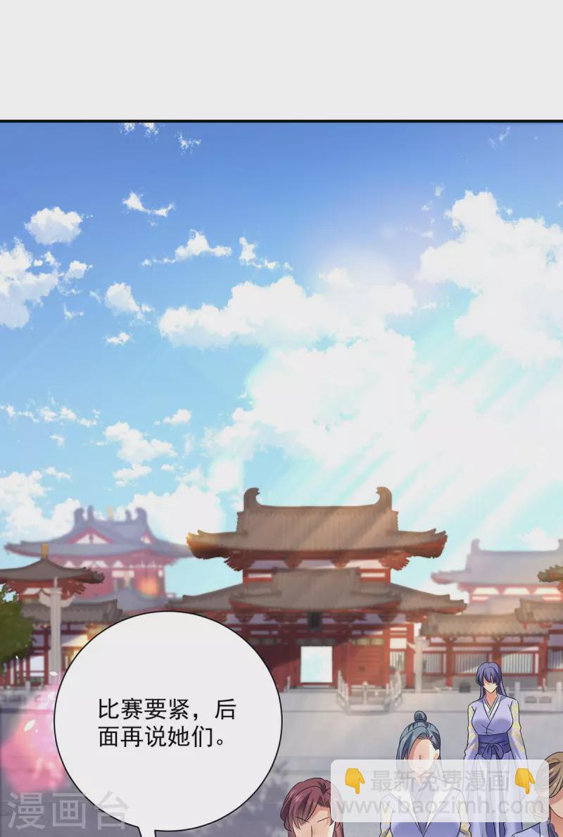 我在異界養男神：神醫九小姐 - 第195話 調查夜行軍 - 4