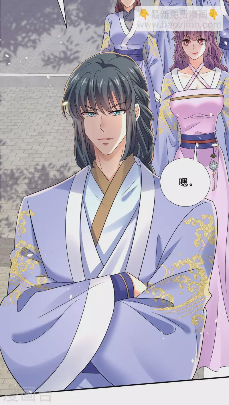 我在異界養男神：神醫九小姐 - 第195話 調查夜行軍 - 5