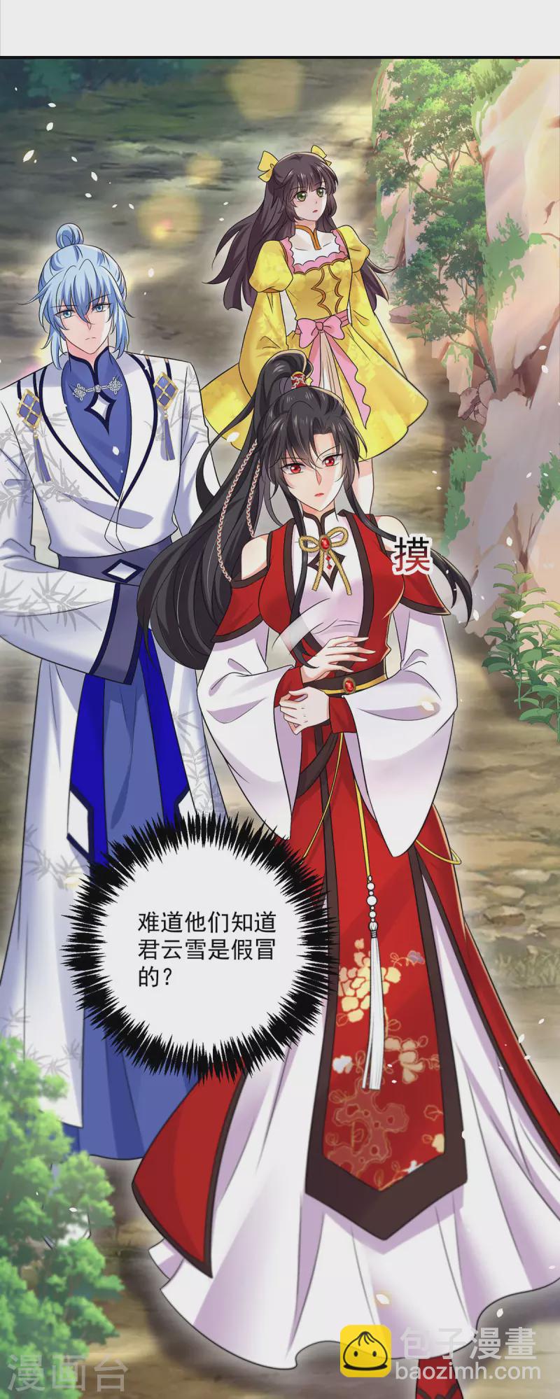 我在異界養男神：神醫九小姐 - 第195話 調查夜行軍 - 4