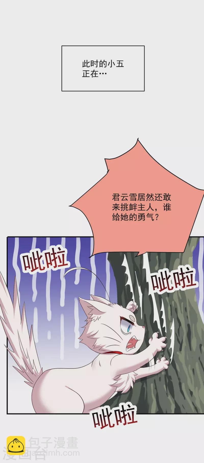 我在異界養男神：神醫九小姐 - 第195話 調查夜行軍 - 1