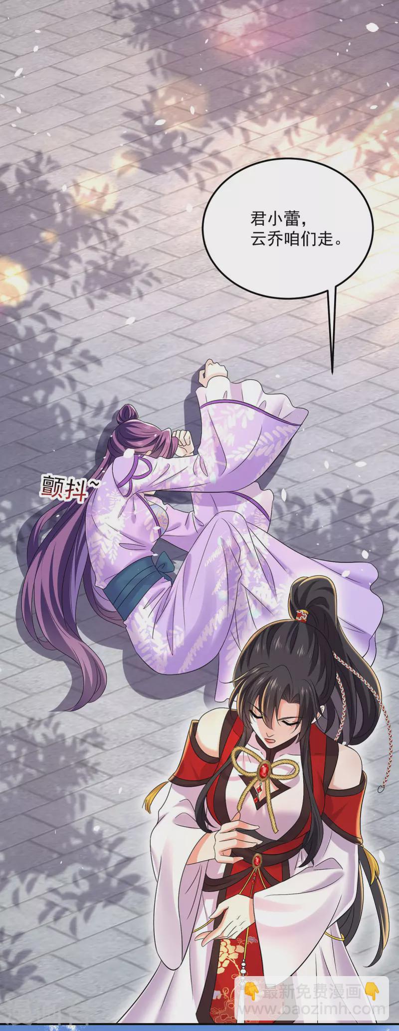 我在異界養男神：神醫九小姐 - 第195話 調查夜行軍 - 2