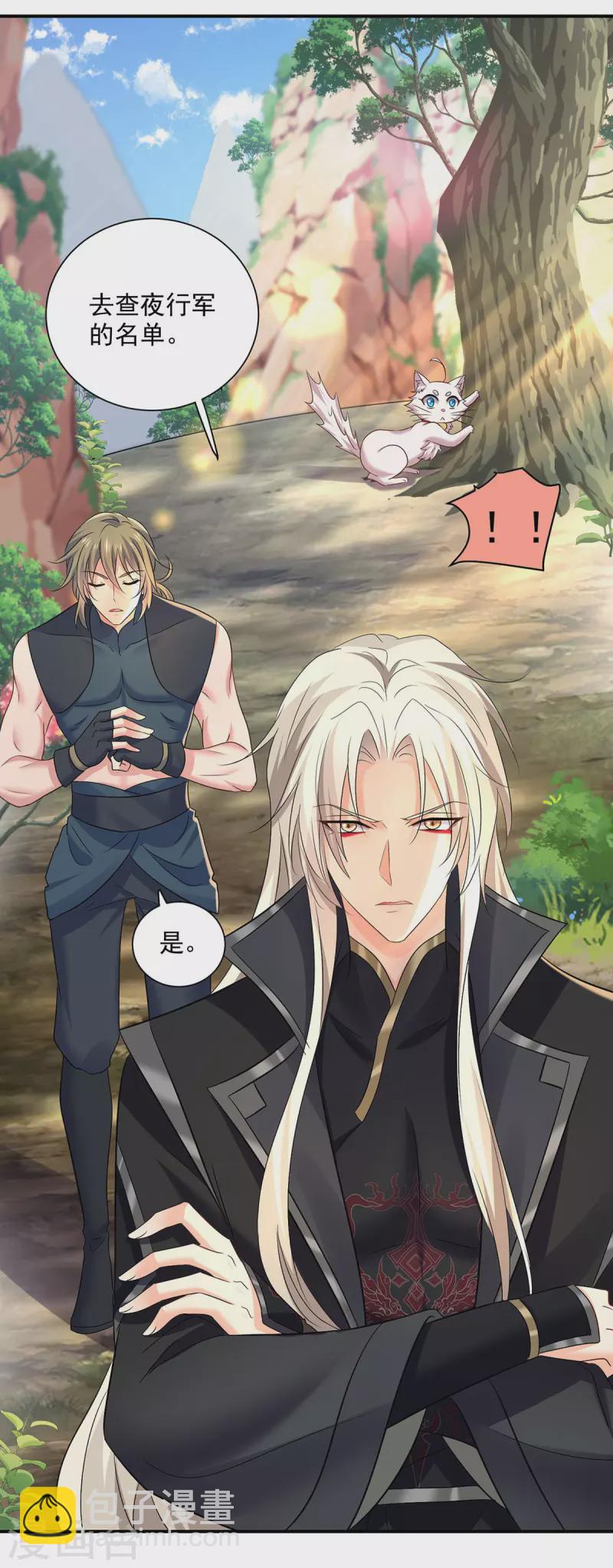 我在異界養男神：神醫九小姐 - 第195話 調查夜行軍 - 2