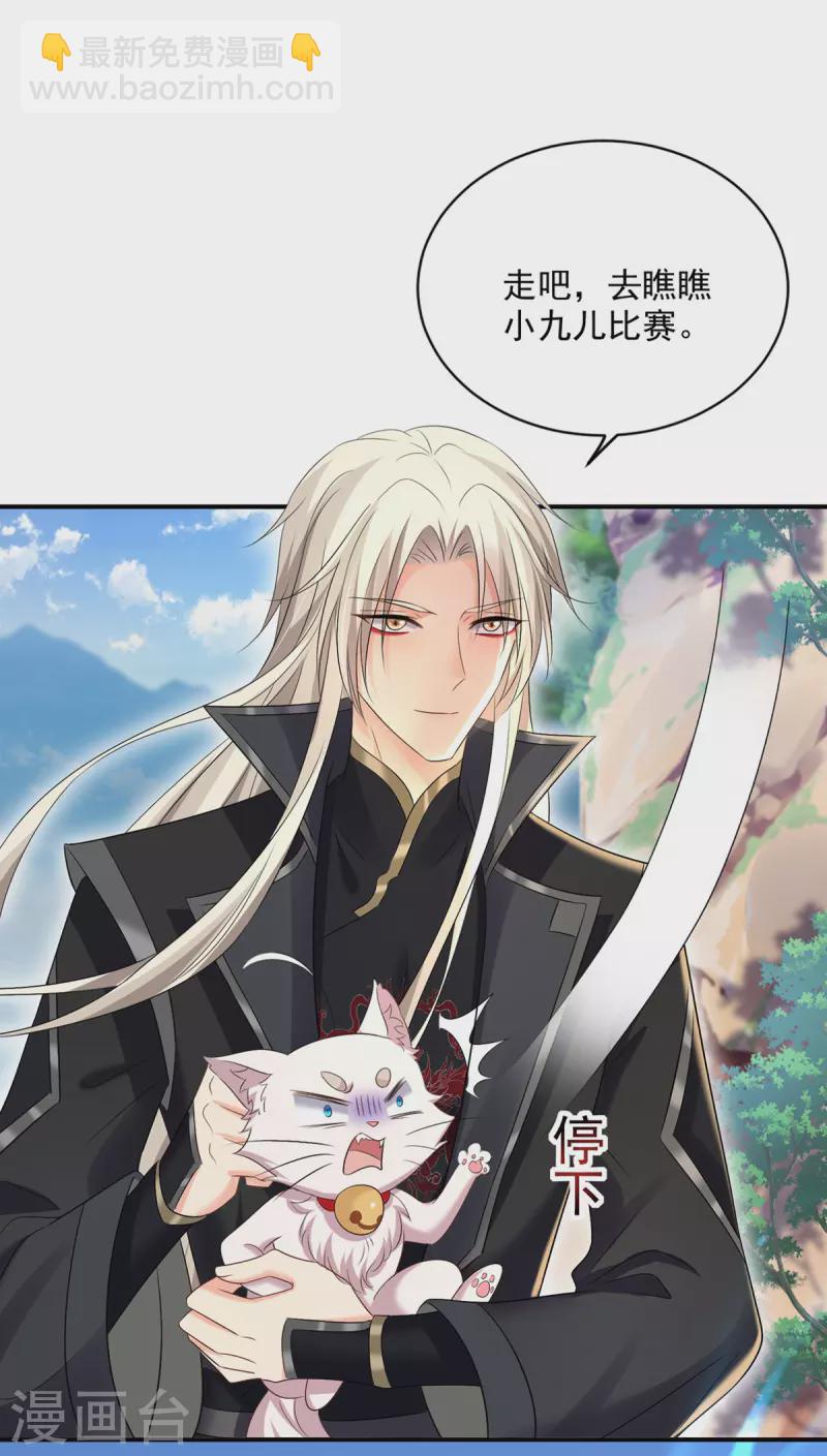 我在異界養男神：神醫九小姐 - 第195話 調查夜行軍 - 4