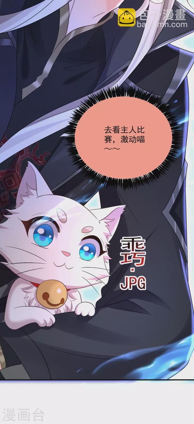 我在異界養男神：神醫九小姐 - 第195話 調查夜行軍 - 6