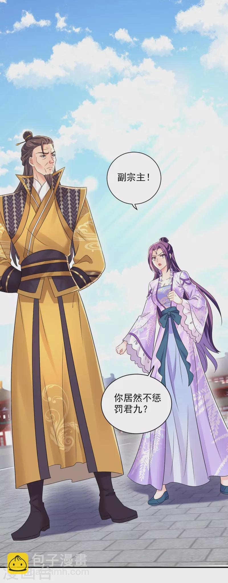 我在異界養男神：神醫九小姐 - 第195話 調查夜行軍 - 2