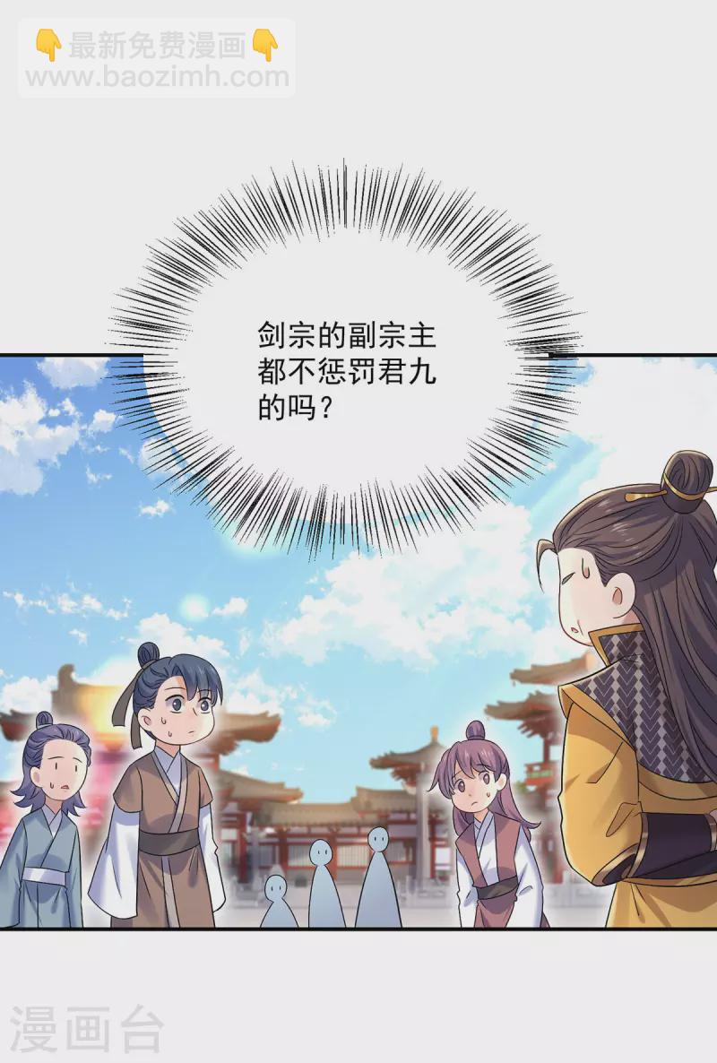 我在異界養男神：神醫九小姐 - 第195話 調查夜行軍 - 4