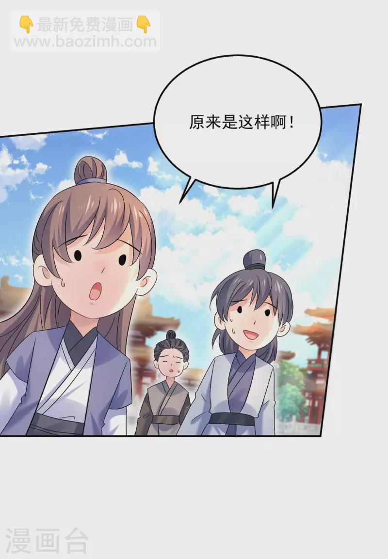 我在異界養男神：神醫九小姐 - 第195話 調查夜行軍 - 6