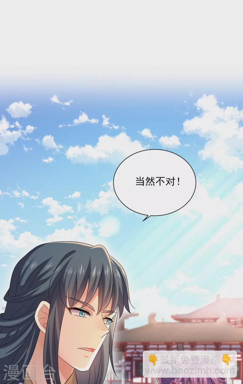 我在異界養男神：神醫九小姐 - 第195話 調查夜行軍 - 1