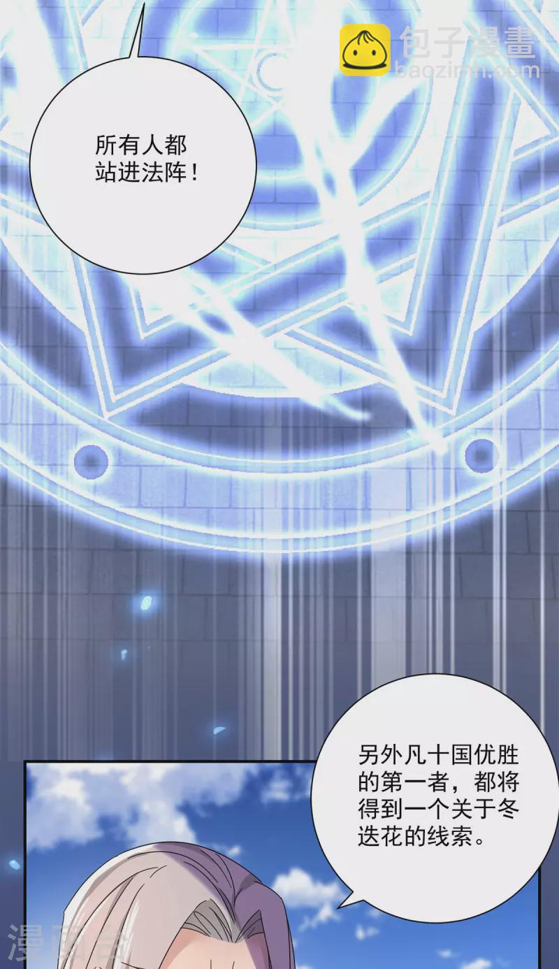 我在異界養男神：神醫九小姐 - 第197話 通關的線索 - 6