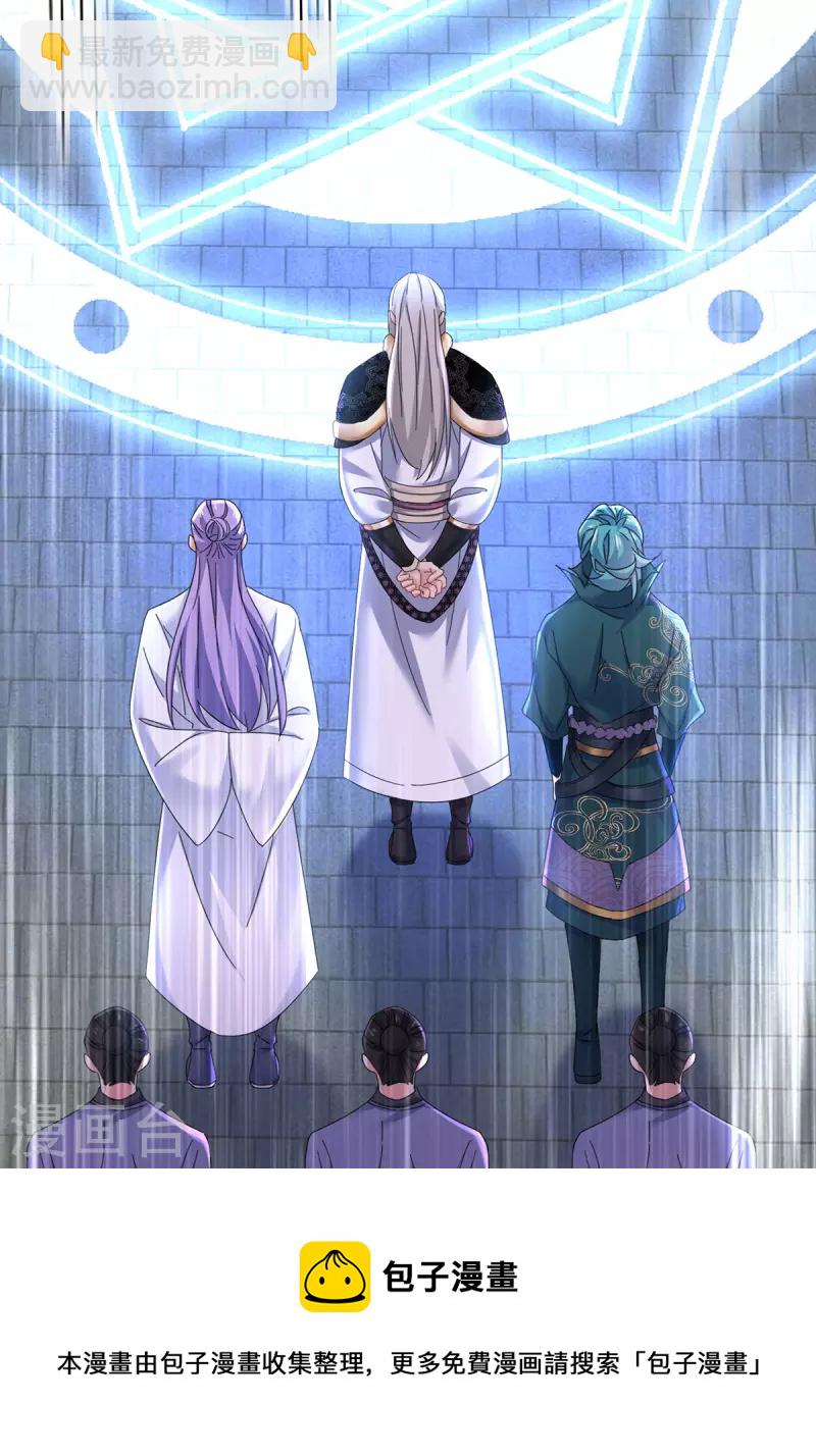 我在異界養男神：神醫九小姐 - 第197話 通關的線索 - 4