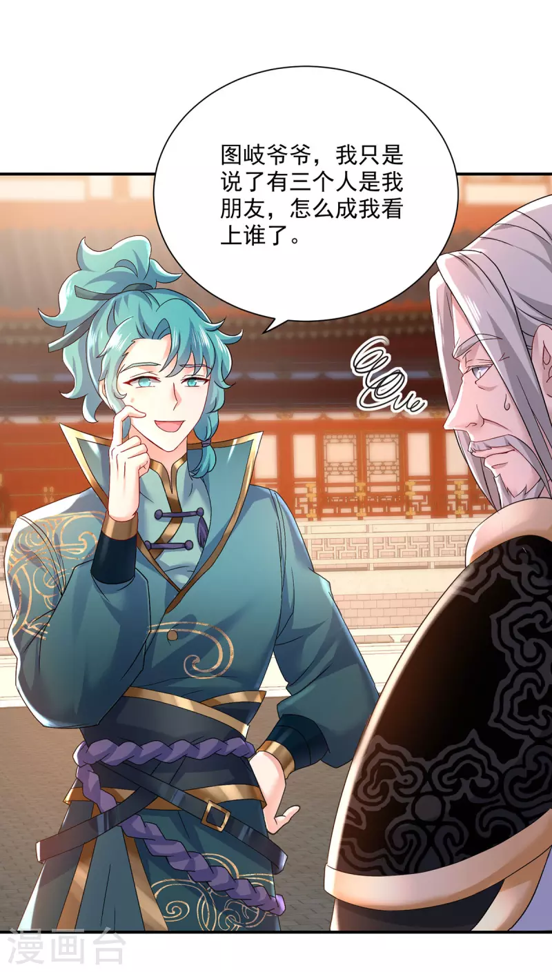 我在異界養男神：神醫九小姐 - 第197話 通關的線索 - 2