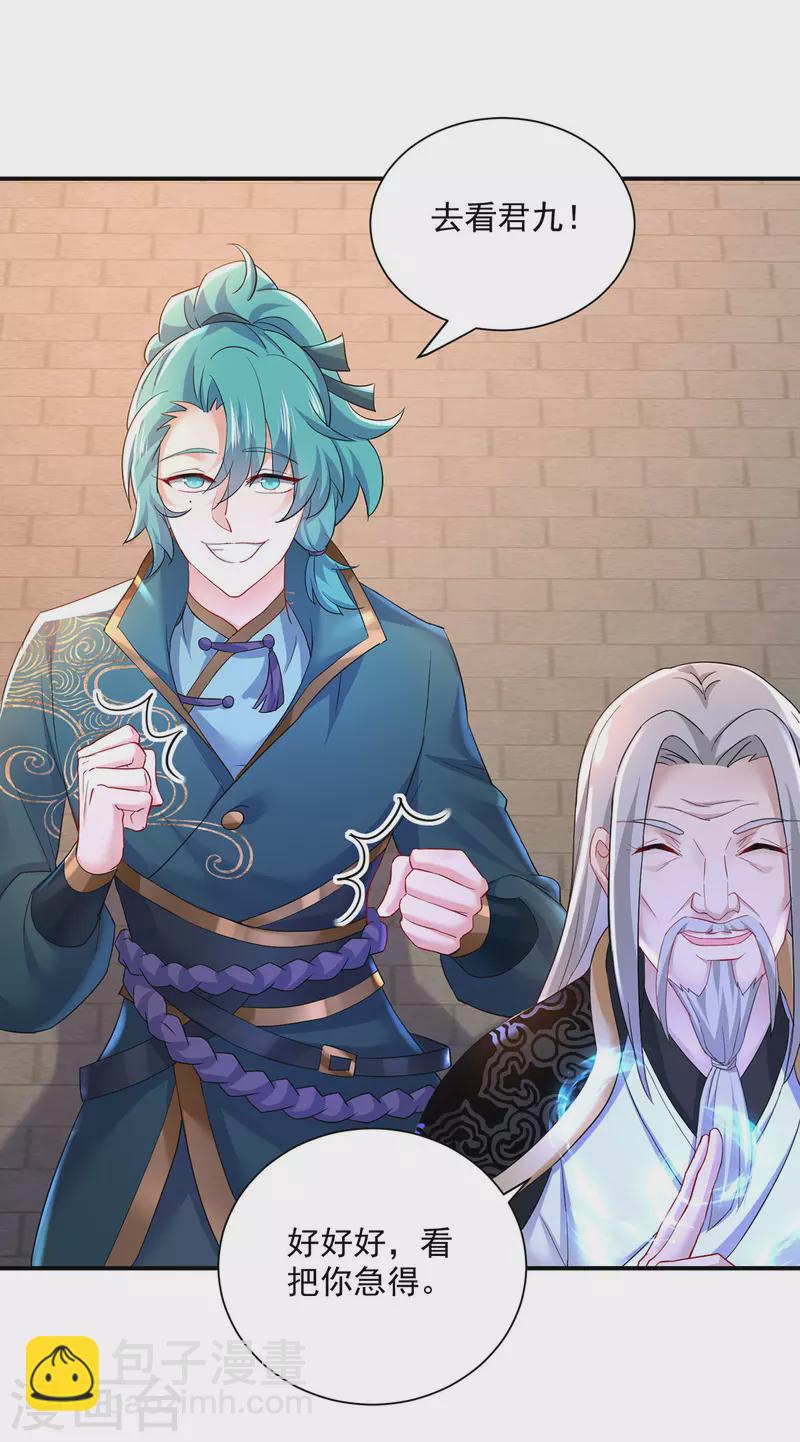 我在異界養男神：神醫九小姐 - 第197話 通關的線索 - 2