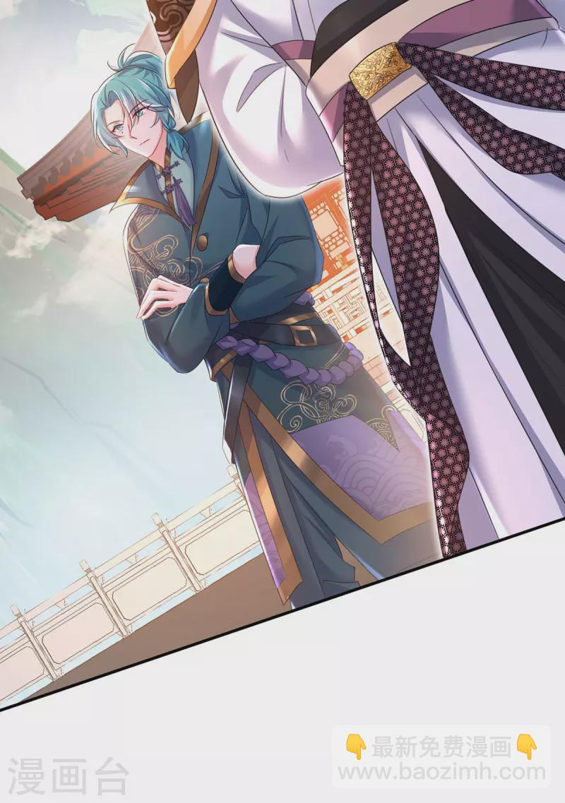 我在異界養男神：神醫九小姐 - 第197話 通關的線索 - 4