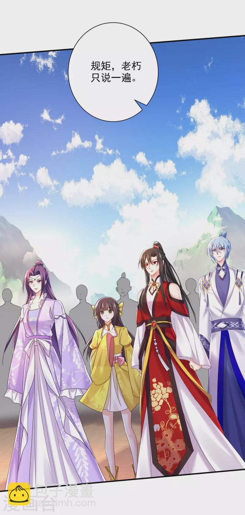 我在異界養男神：神醫九小姐 - 第197話 通關的線索 - 5