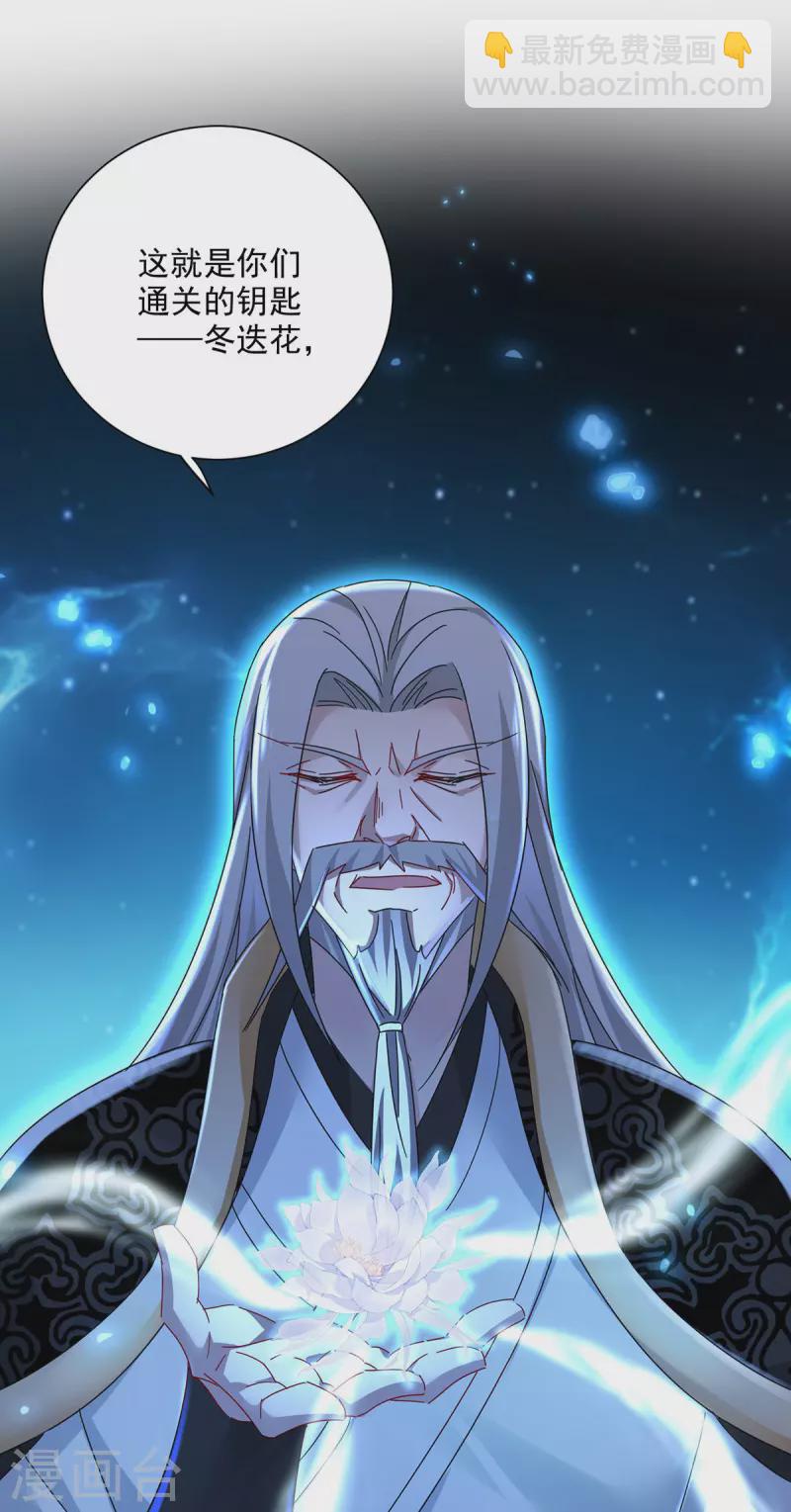 我在異界養男神：神醫九小姐 - 第197話 通關的線索 - 1