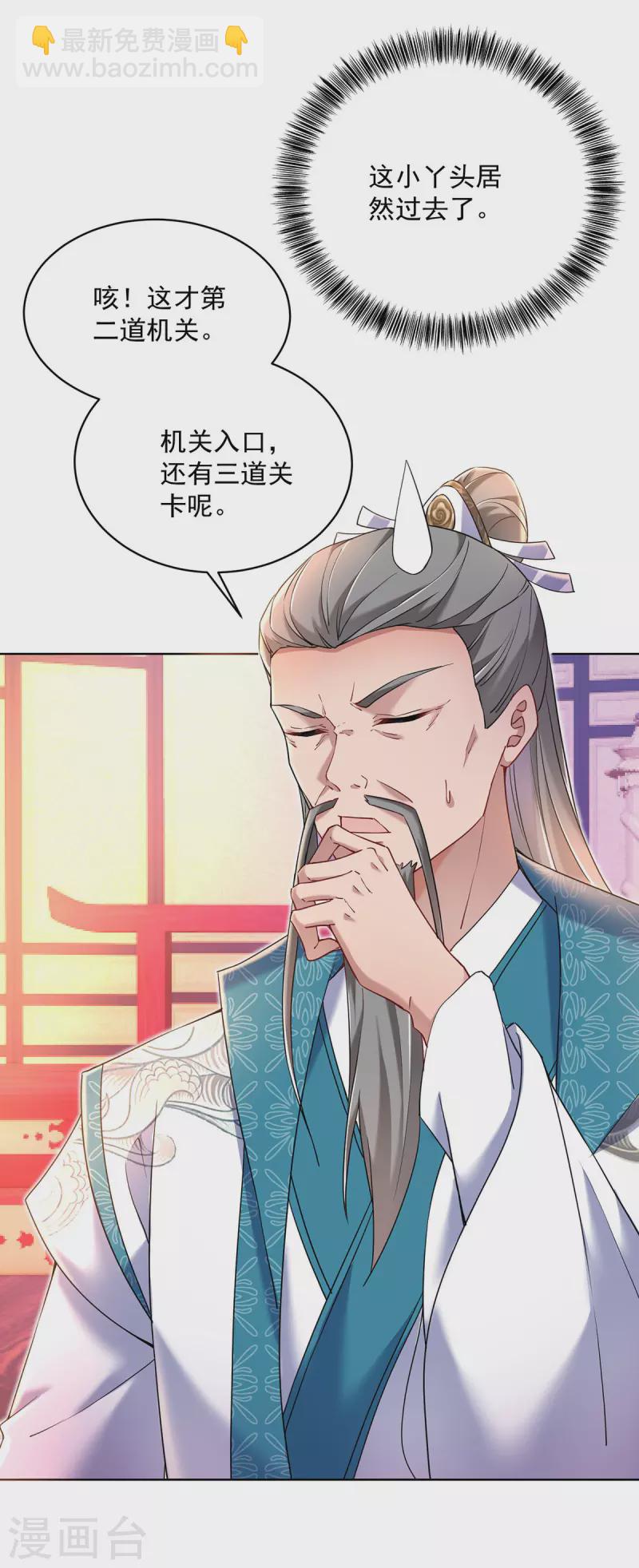 我在異界養男神：神醫九小姐 - 第199話 輕取兩關 - 7