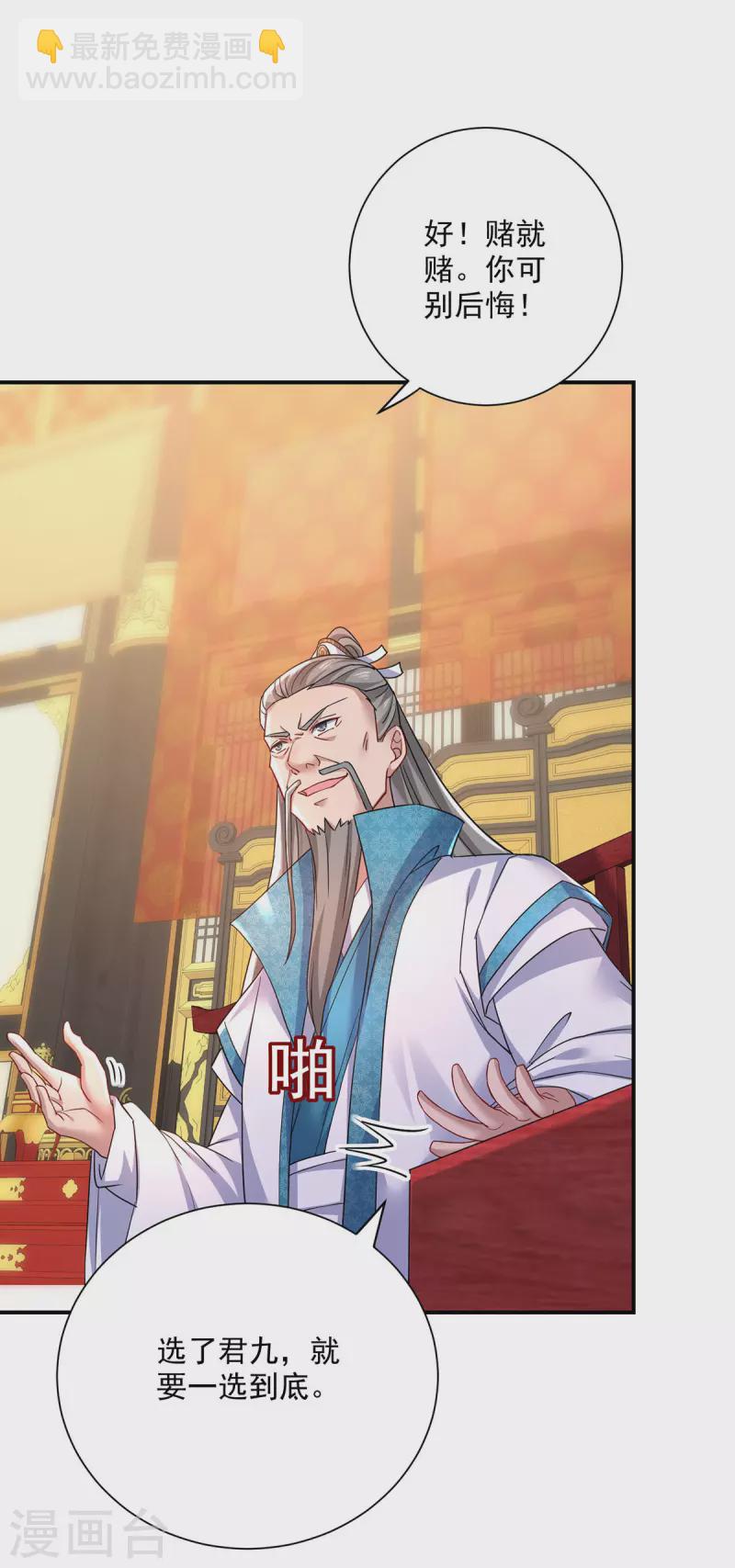 我在異界養男神：神醫九小姐 - 第199話 輕取兩關 - 3