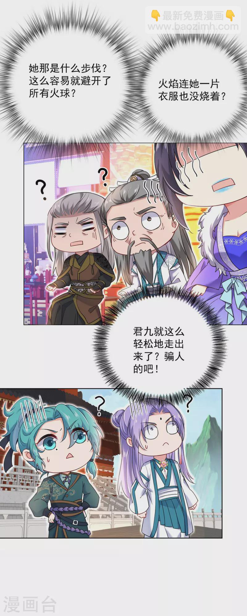 我在異界養男神：神醫九小姐 - 第199話 輕取兩關 - 3