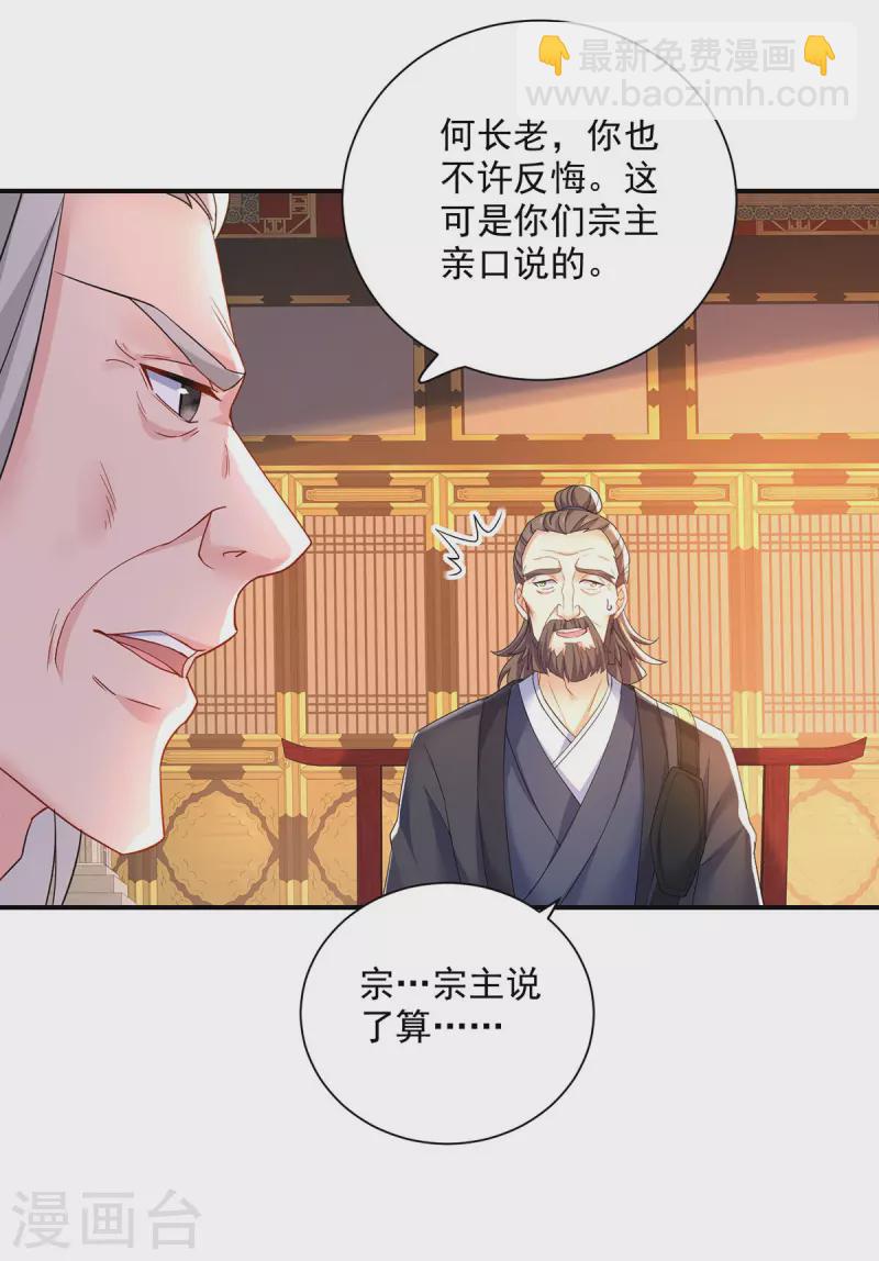 我在異界養男神：神醫九小姐 - 第199話 輕取兩關 - 5