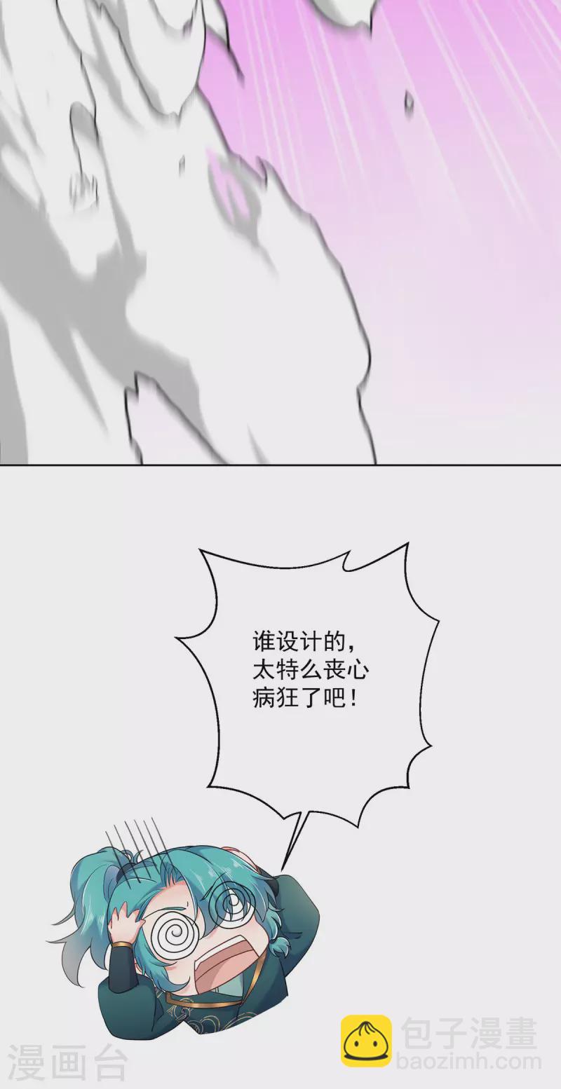 我在異界養男神：神醫九小姐 - 第201話 幸運星 - 5