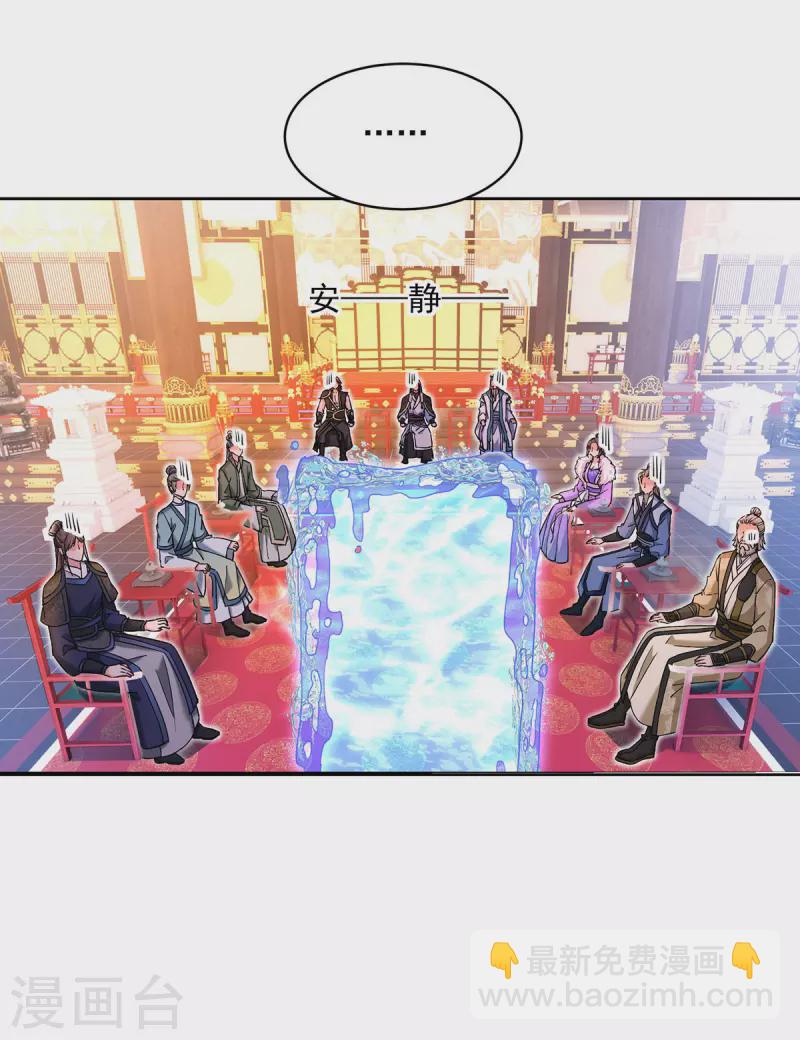 我在異界養男神：神醫九小姐 - 第201話 幸運星 - 6