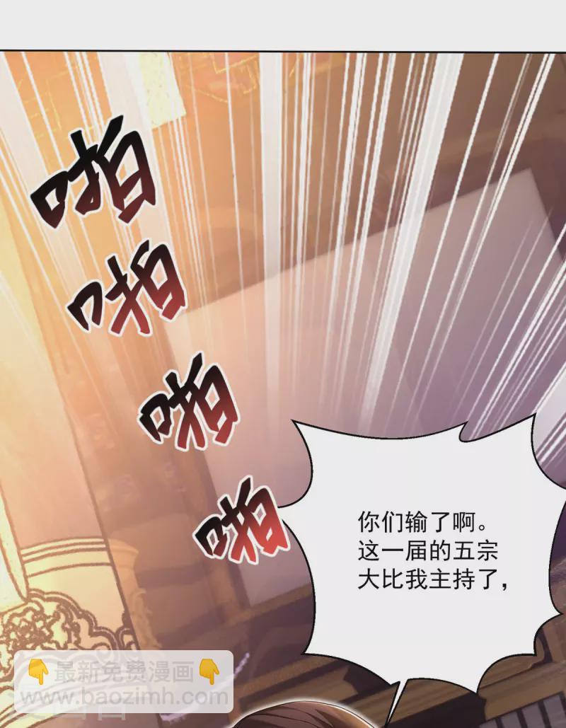 我在異界養男神：神醫九小姐 - 第201話 幸運星 - 7