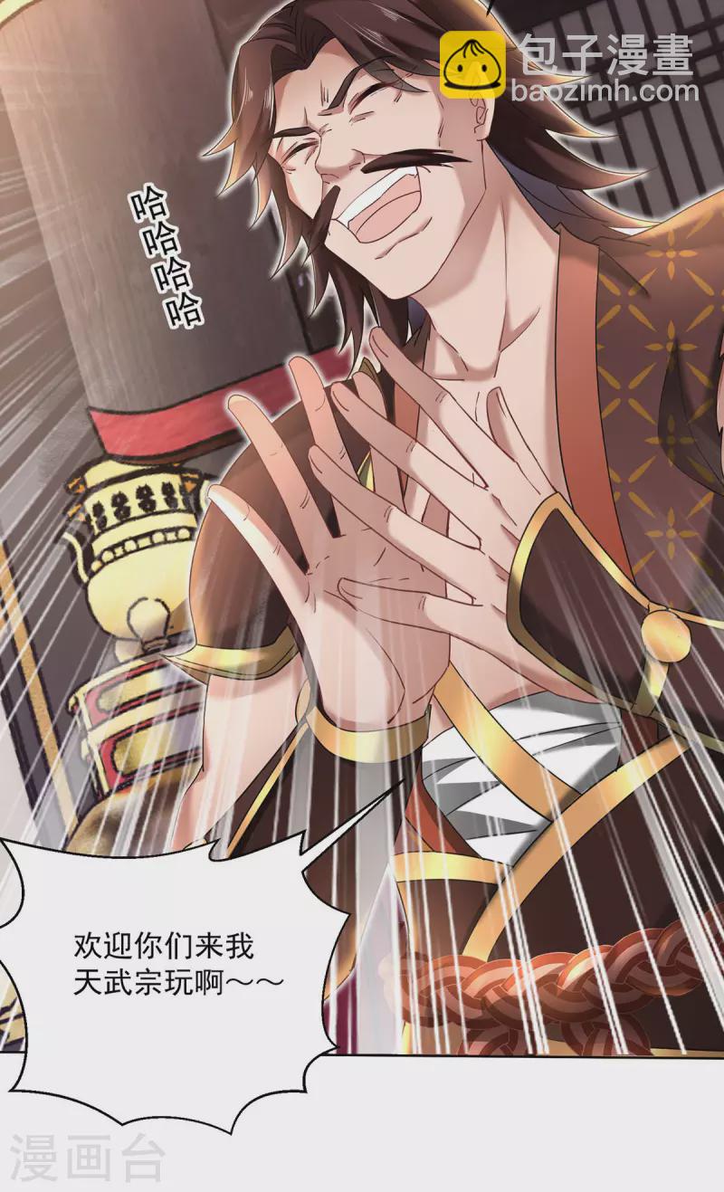 我在異界養男神：神醫九小姐 - 第201話 幸運星 - 1