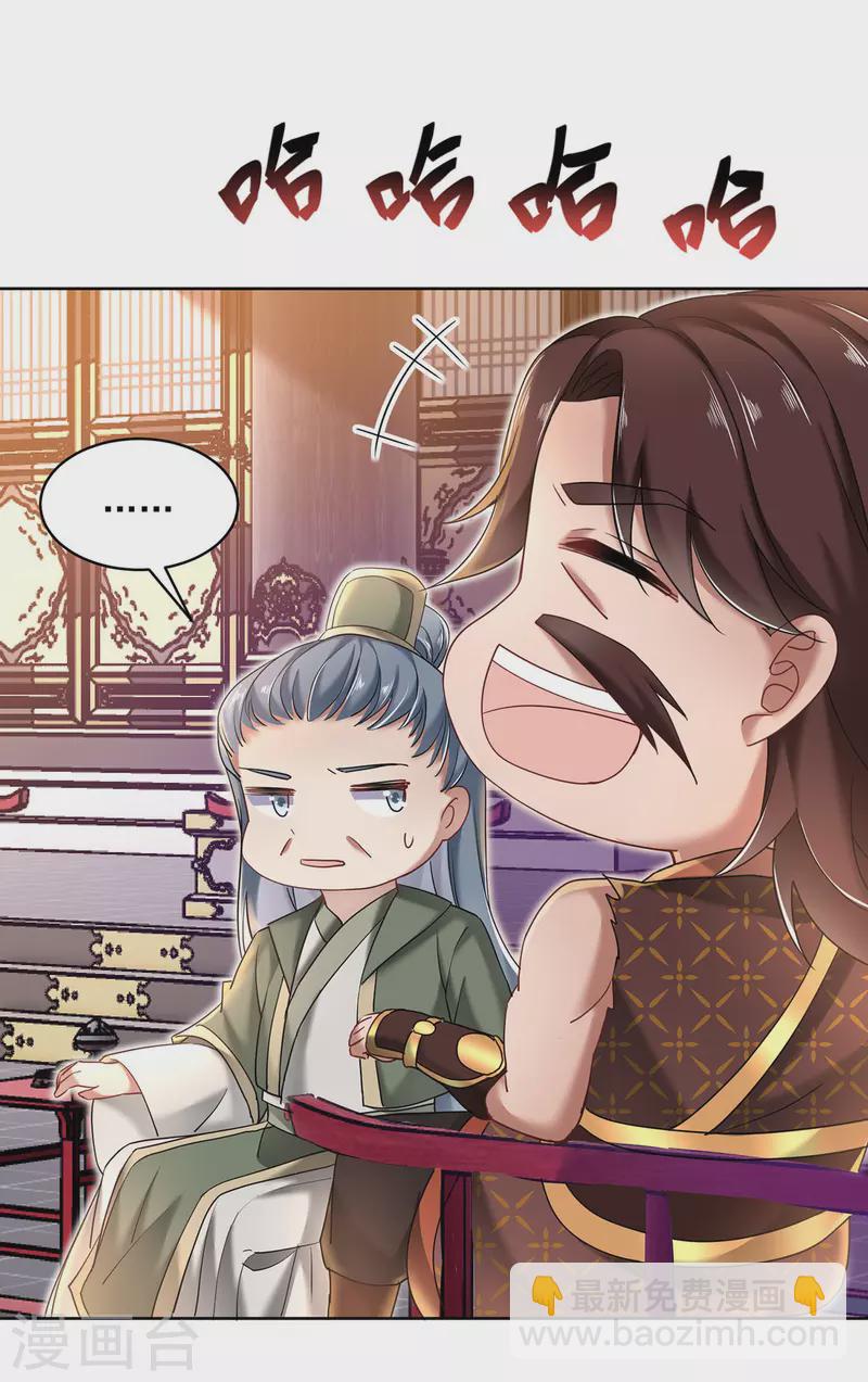 我在異界養男神：神醫九小姐 - 第201話 幸運星 - 2