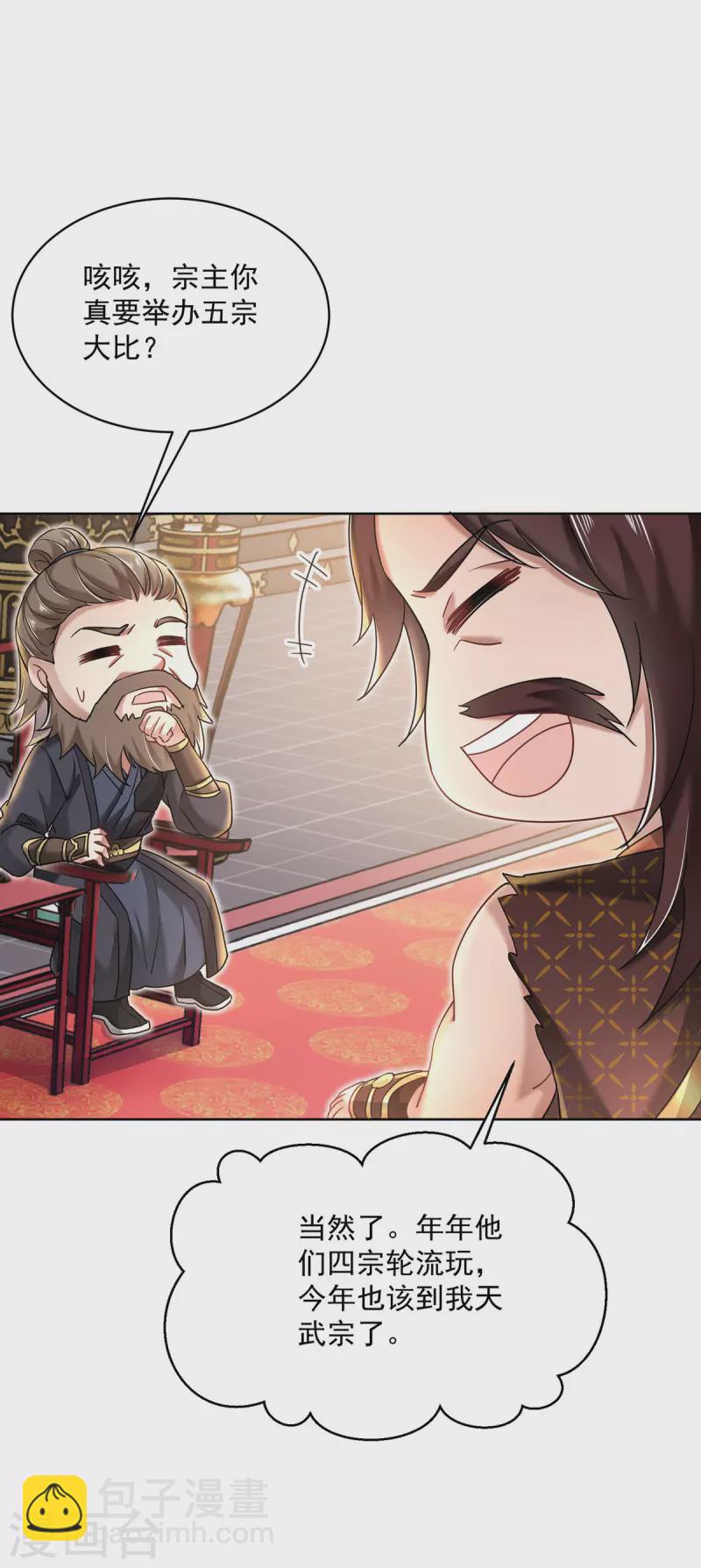 我在異界養男神：神醫九小姐 - 第201話 幸運星 - 3