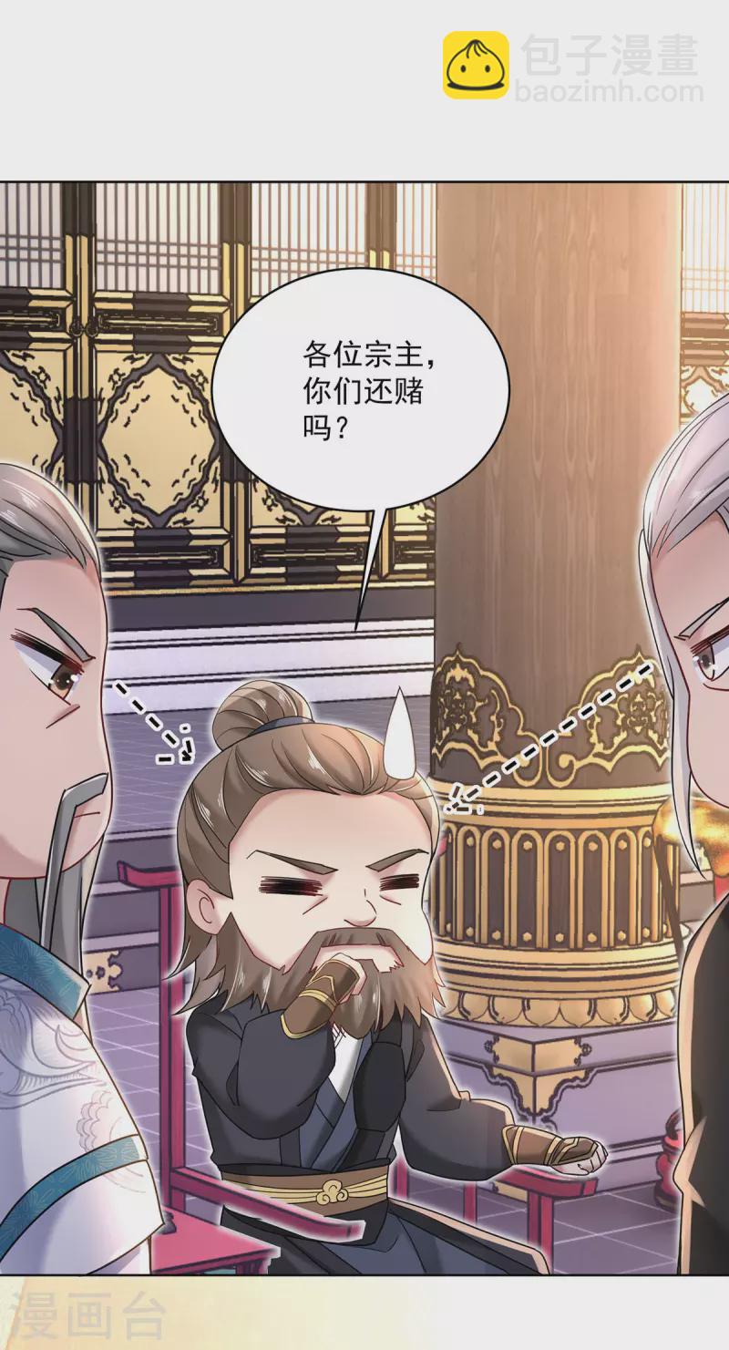 我在異界養男神：神醫九小姐 - 第201話 幸運星 - 5