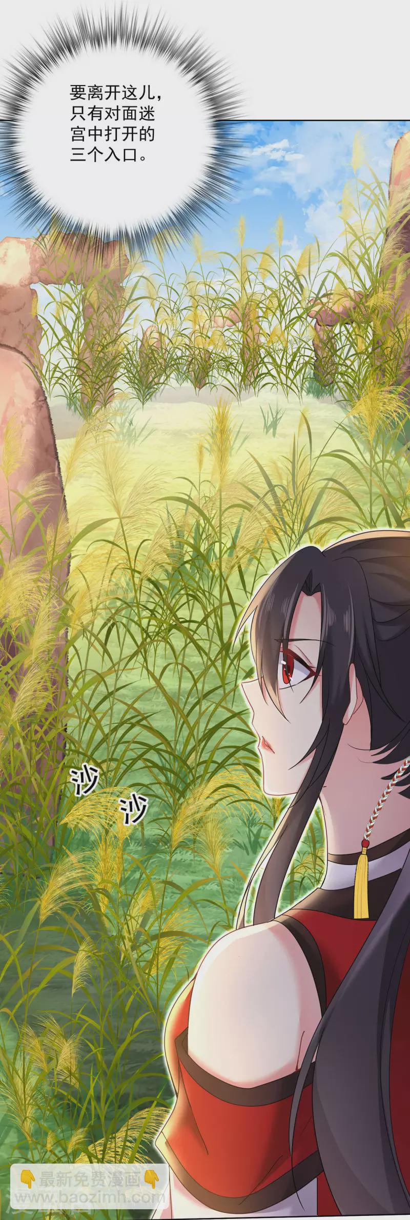 我在異界養男神：神醫九小姐 - 第201話 幸運星 - 6