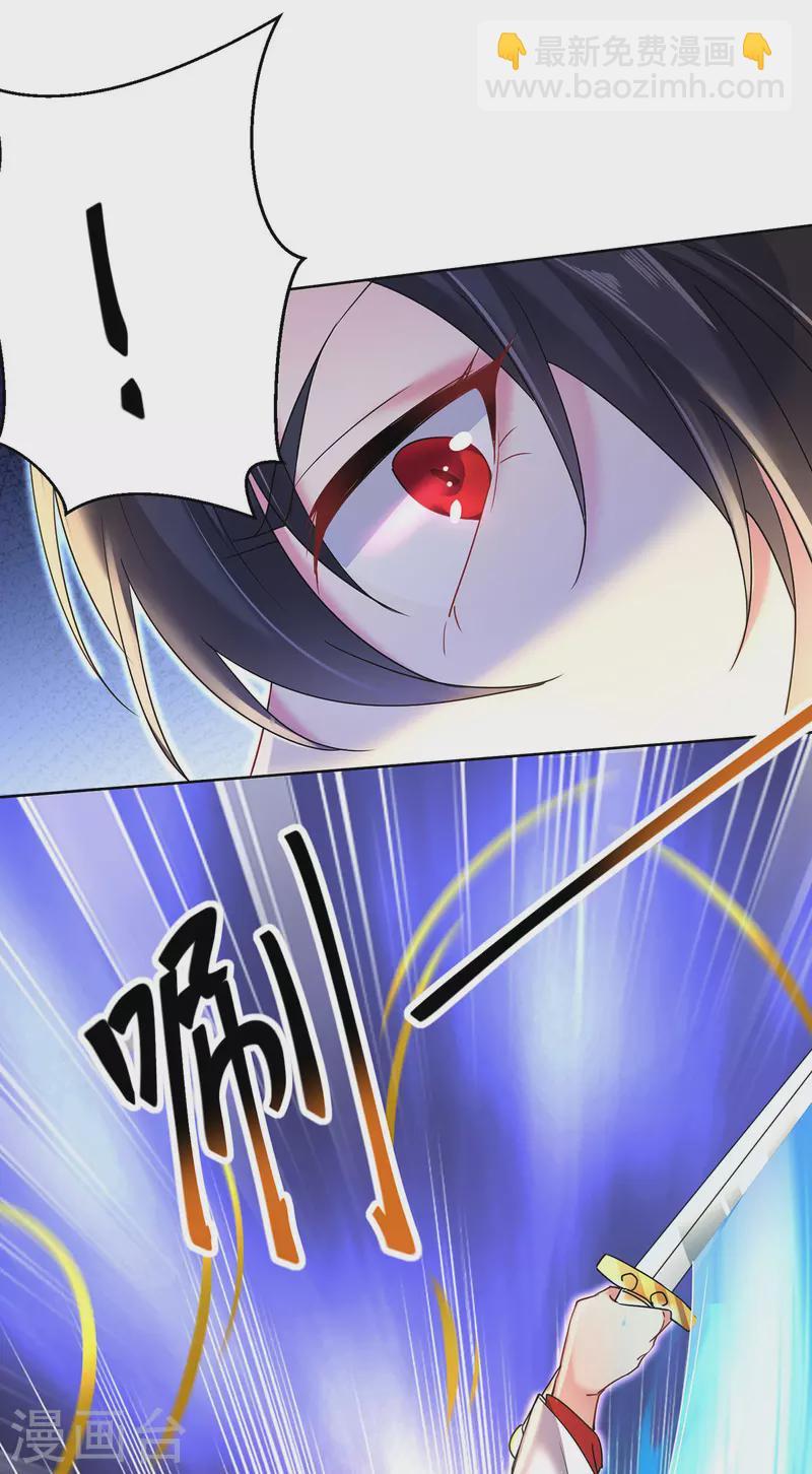 我在異界養男神：神醫九小姐 - 第201話 幸運星 - 2