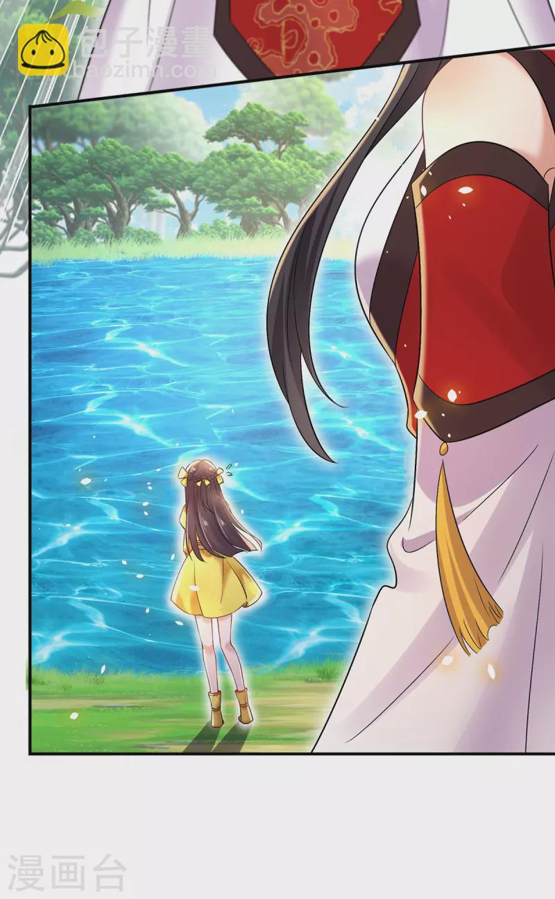 我在異界養男神：神醫九小姐 - 第203話 冬迭花出現 - 4