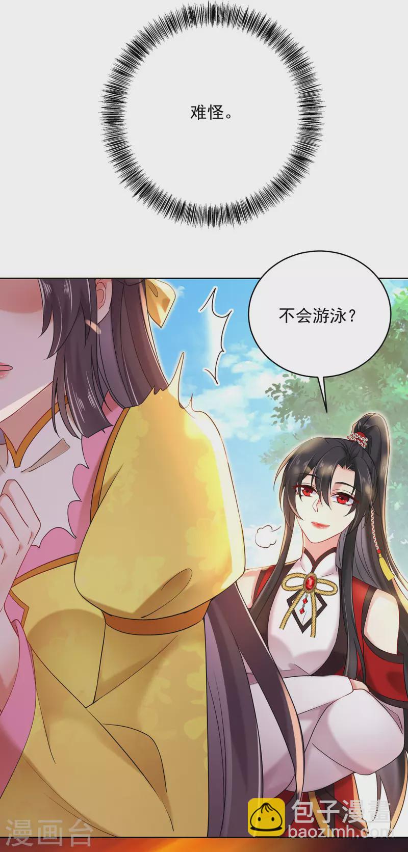 我在異界養男神：神醫九小姐 - 第203話 冬迭花出現 - 2