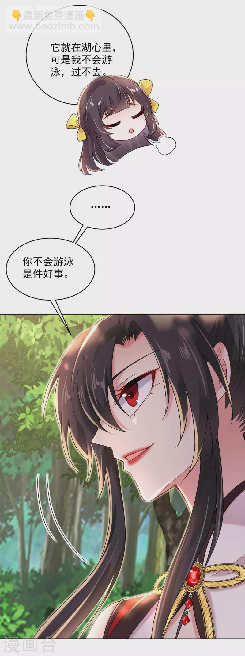 我在異界養男神：神醫九小姐 - 第203話 冬迭花出現 - 1