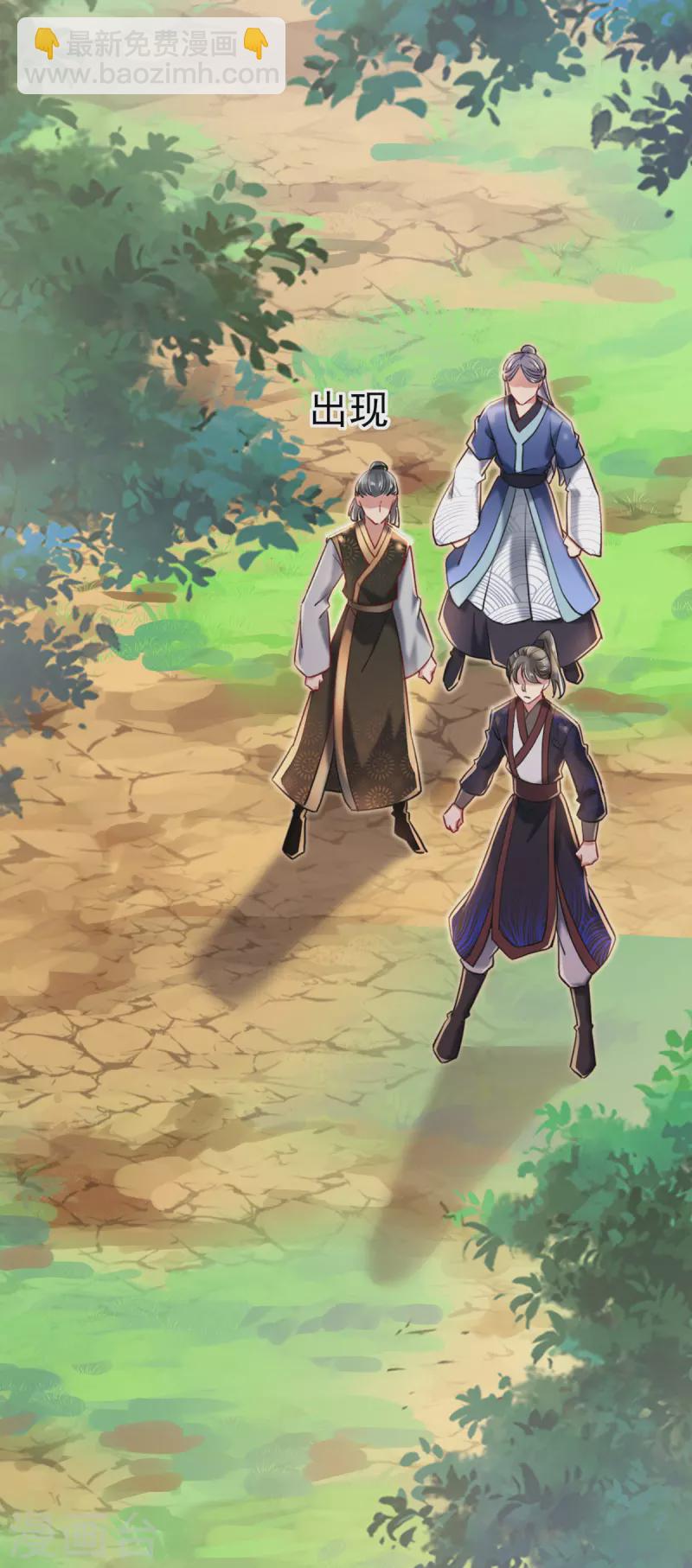 我在異界養男神：神醫九小姐 - 第203話 冬迭花出現 - 4