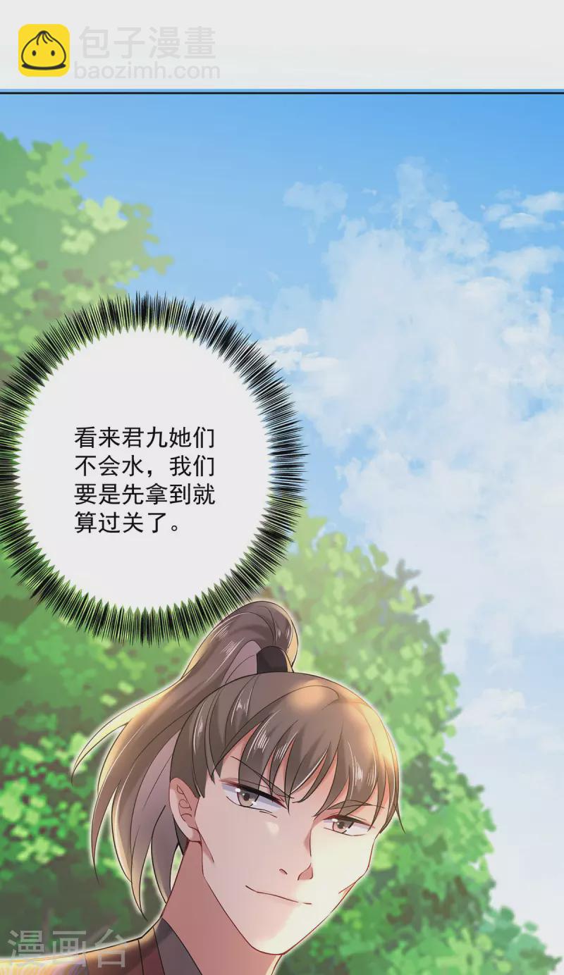 我在異界養男神：神醫九小姐 - 第203話 冬迭花出現 - 4