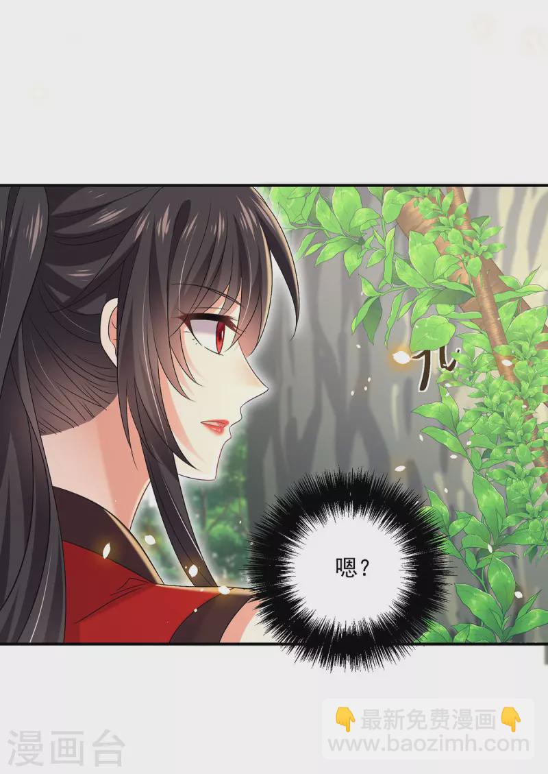 我在異界養男神：神醫九小姐 - 第203話 冬迭花出現 - 4