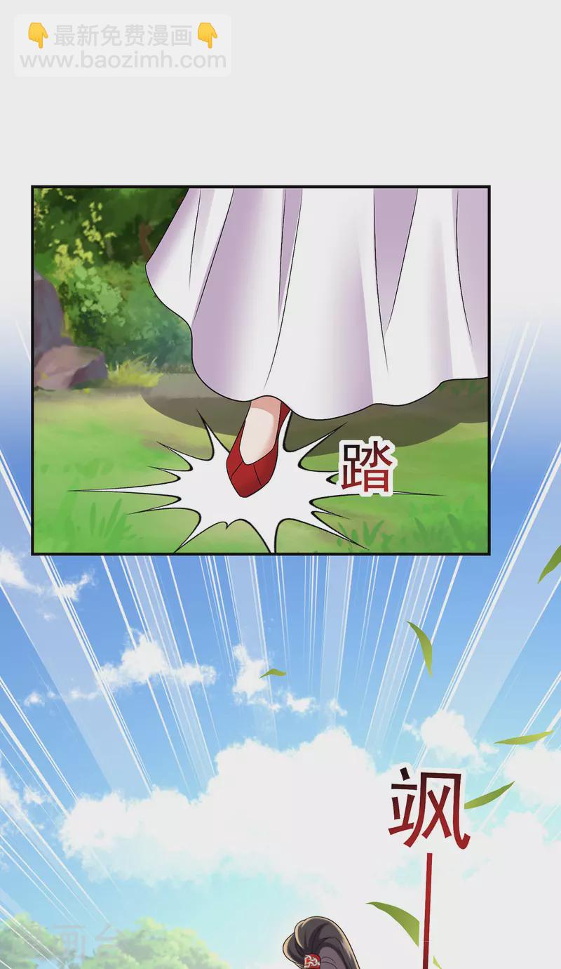 我在異界養男神：神醫九小姐 - 第203話 冬迭花出現 - 2