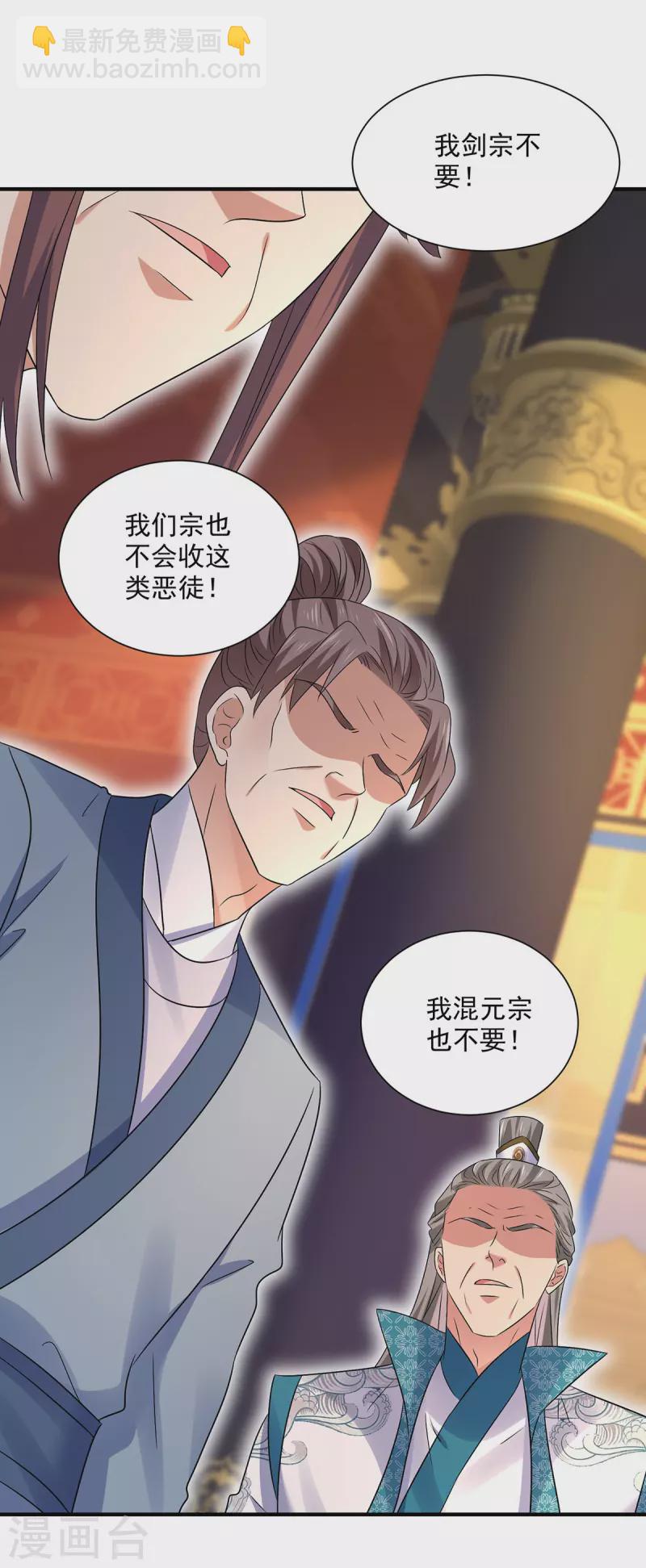 我在異界養男神：神醫九小姐 - 第205話 殺星 - 6